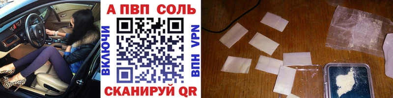 А ПВП кристаллы Светлый