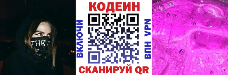 Кодеиновый сироп Lean напиток Lean (лин)  дарк нет состав  Светлый 