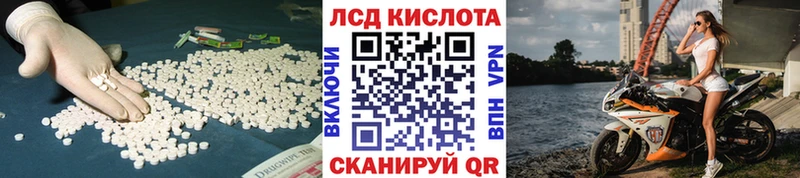 продажа наркотиков  blacksprut сайт  площадка Telegram  Светлый  LSD-25 экстази кислота 