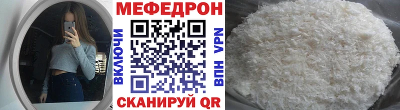 МЕФ mephedrone  где купить наркоту  Светлый 