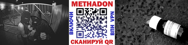 Метадон methadone  Светлый 